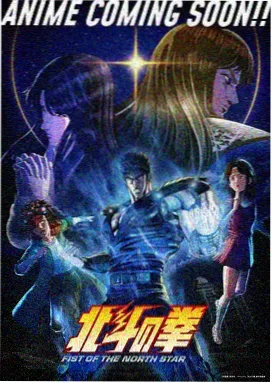 日本新番动画星屑列车海报