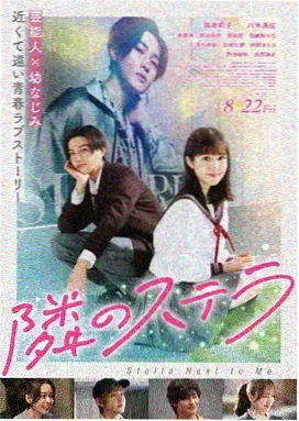 日韩新片首尔夜航海报