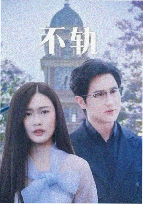 日剧东京慢邮海报