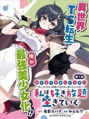 日本漫改剧海边的旧书店海报