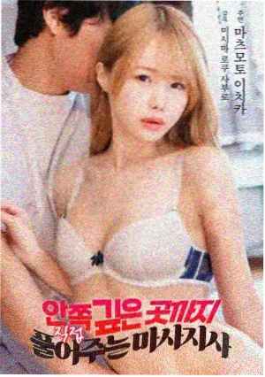 韩国电影釜山凌晨三点海报